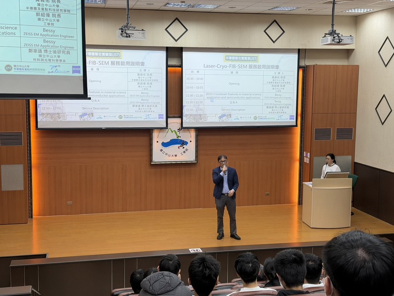 2025/11/19(三) Laser-Cryo-FIB-SEM 服務啟用說明會圖片