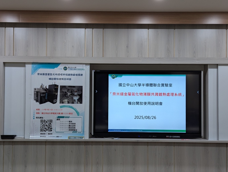 設備使用說明會圖片