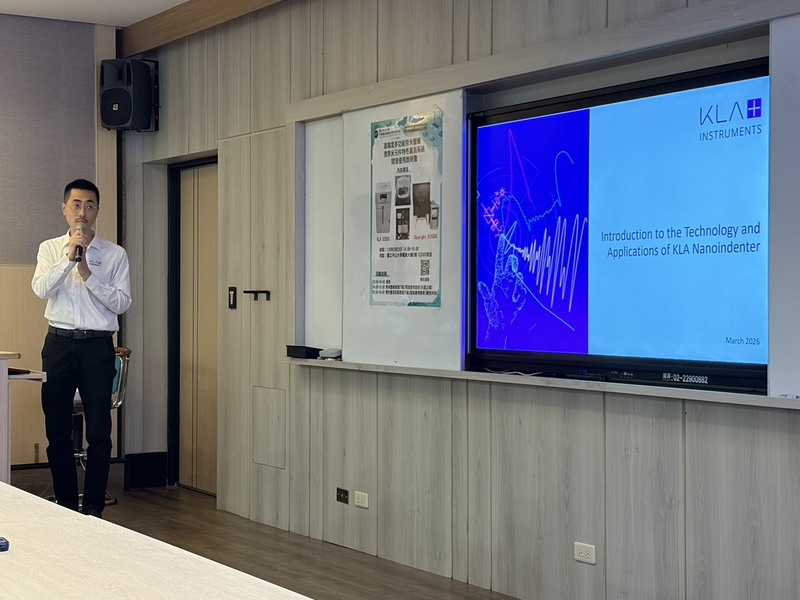 2026/3/23(一)高精度多功能奈米壓痕/微奈米元件特性量測系統開放使用說明會圖片