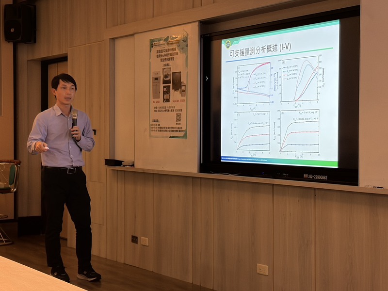 2026/3/23(一)高精度多功能奈米壓痕/微奈米元件特性量測系統開放使用說明會圖片